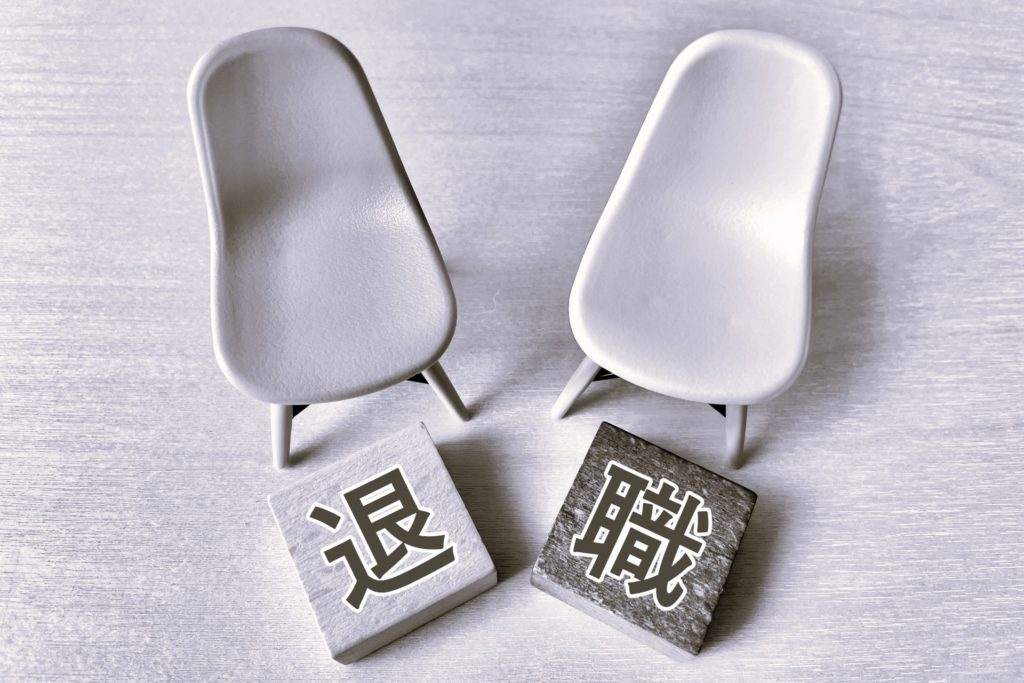 退職金と弔慰金